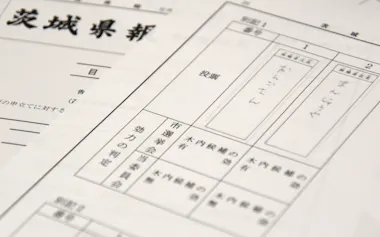 茨城県神栖市長選で当選を無効とした県選挙管理委員会の裁決書