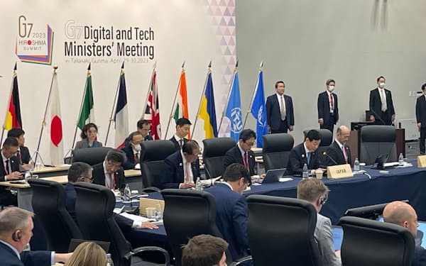 G7デジタル・技術相会合は「閣僚宣言」にAIの国際ルール形成推進を盛り込んだ（4月29日、群馬県高崎市）