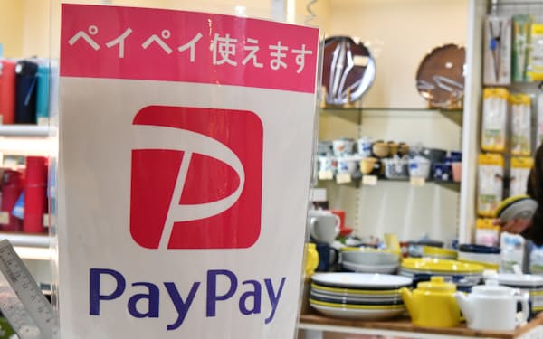 PayPayは8月から他社のクレジットカードでの支払いを停止する