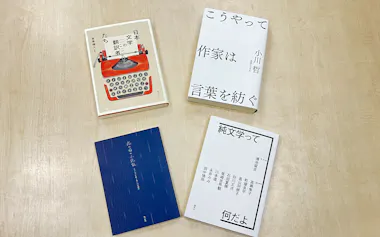 1人の小説家が多数と対談する書籍が相次いでいる
