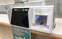 マイナンバー保険証の読み取り機