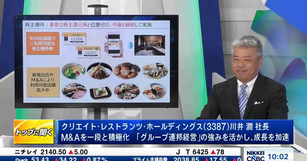クリエイトレストランツHD川井社長、220超ブランドで海外・M&A加速へ
