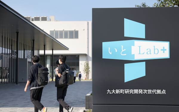 研究設備や商業施設、マンションを備えた複合拠点「いとLab+」(5月、福岡市西区)