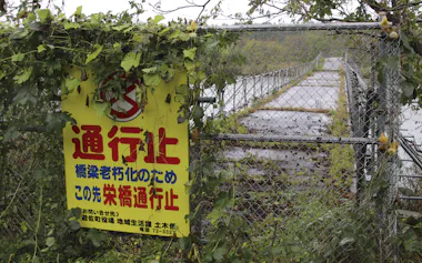 2021年に崩落した山形県遊佐町の栄橋。全国で老朽化により通行止めとなる橋梁が増える