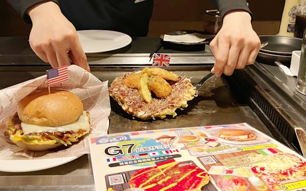 広島市内のお好み焼き店ではG7サミットを記念して期間限定メニューの販売を始めた(17日、広島市の「お好み焼・鉄板焼・徳川」)