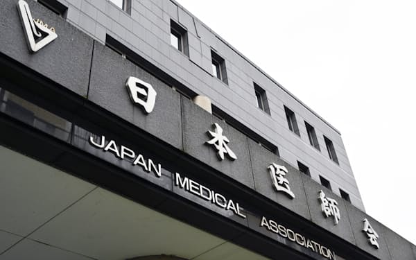 日本医師会などは物価高に対応した財政措置を政府に求めた