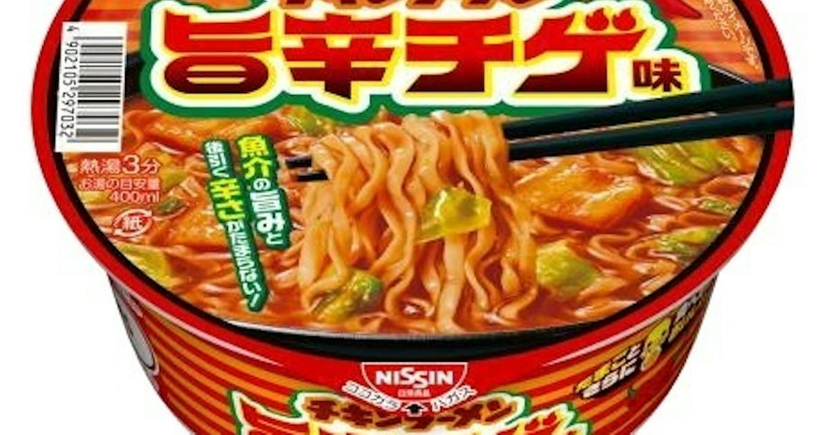 日清食品、「チキンラーメンどんぶり 旨辛チゲ味」など「たまごと ...