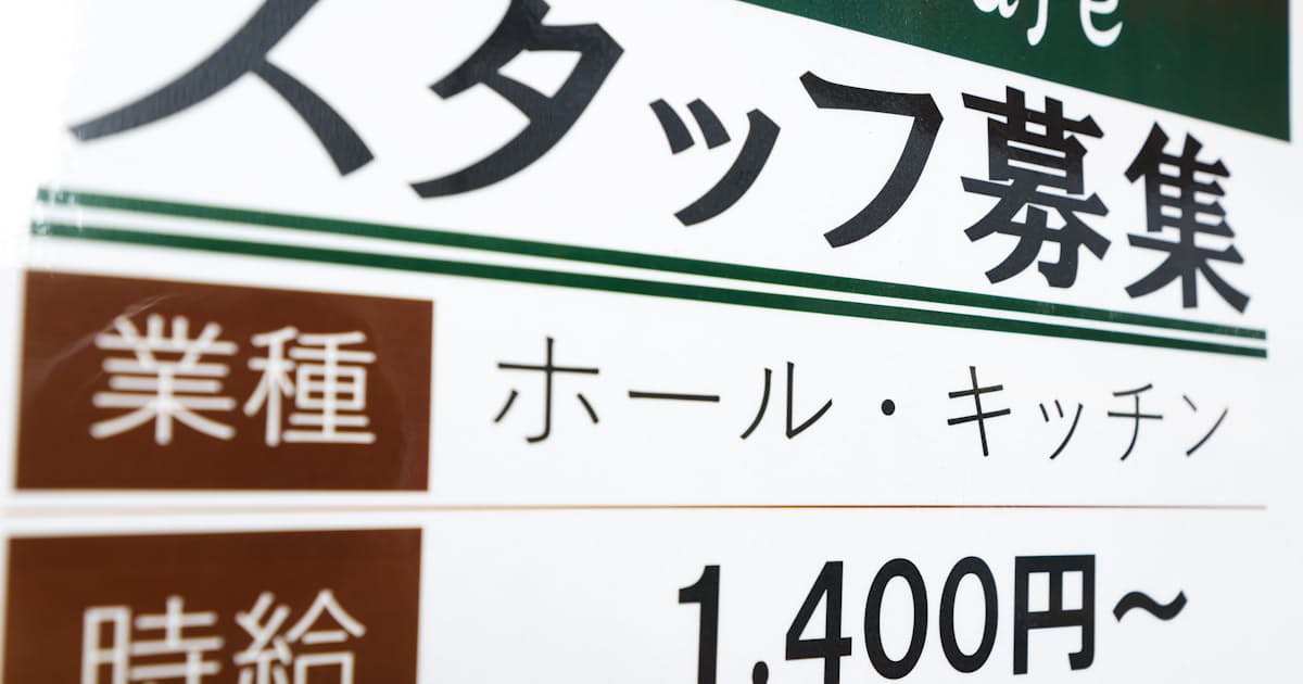 最低賃金の全国平均1176円に 26年度目安、55円引き上げ