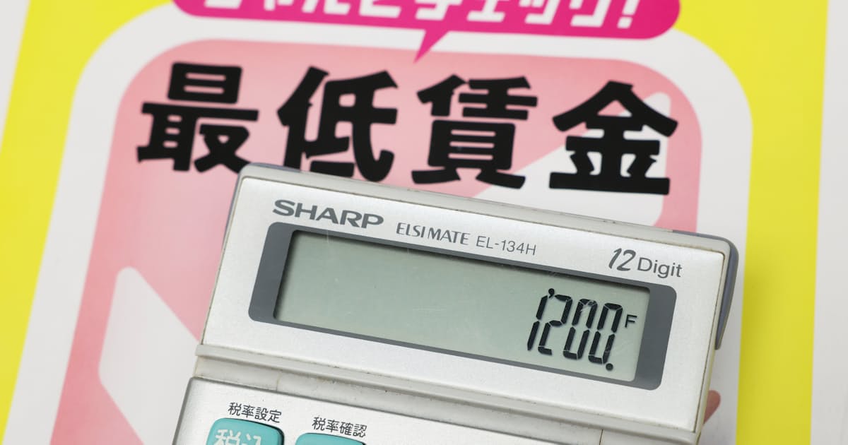 最低賃金、上げ幅6年ぶり縮小 全国平均1176円で決着