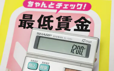 最低賃金の政府目標に対して「現実的になった」との声もあがる