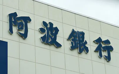 阿波銀行