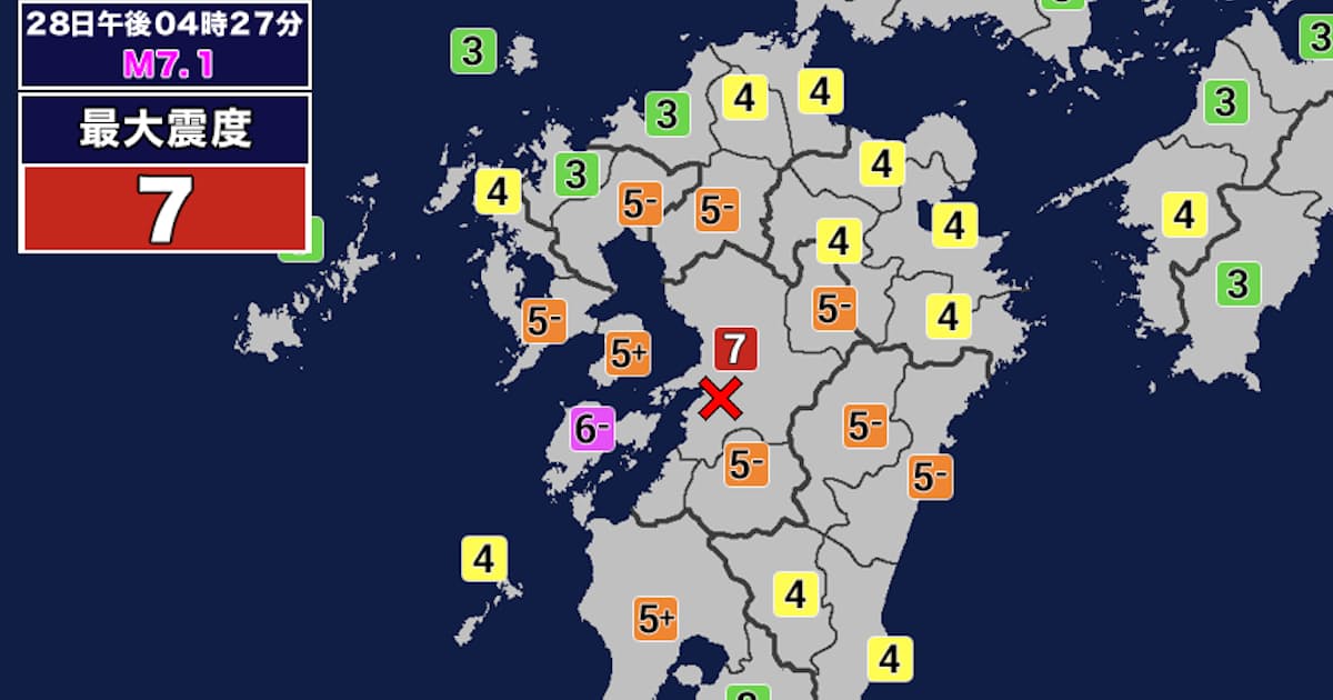 熊本県で震度7の地震 有明・八代海に津波注意報