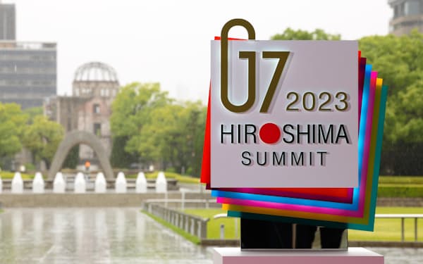 平和記念公園に設置されたG7広島サミットのロゴ（19日午前、広島市中区）