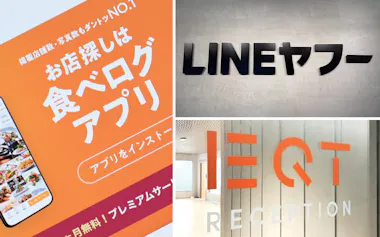 カカクコムの買収を巡り、LINEヤフーと欧州系ファンドEQTによる買い付け価格の引き上げ合戦が続く