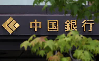 中国銀行(岡山市)