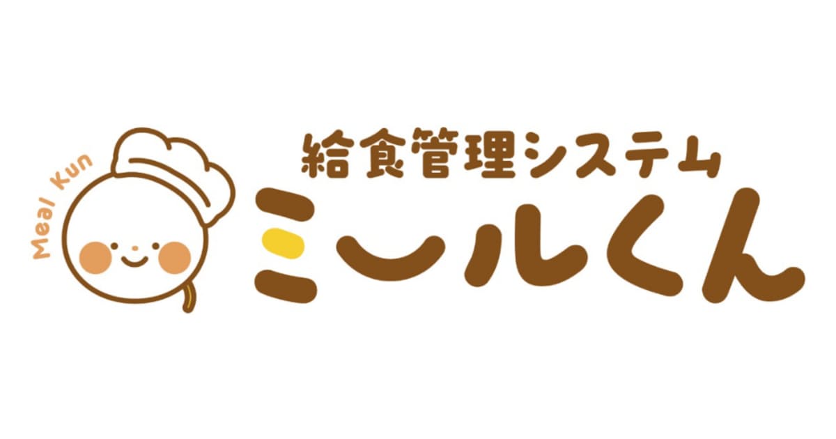 GCC、給食管理システム「ミールくん」をクラウド化し栄養士業務を効率化