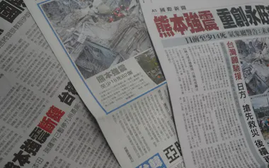 30日の台湾各紙も熊本の被害を報じた(30日)