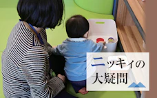 仕事と子育て、どう両立? 政府は支援拡充を検討