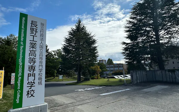 長野高専は会員企業に限定して新卒者や既卒者を紹介するサービスを始めた(長野市)