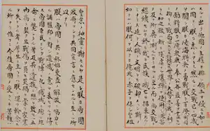 終戦の詔書原本。行間に書き込みがある=国立公文書館デジタルアーカイブより 終戦の詔書原本。行間に書き込みがある=国立公文書館デジタルアーカイブより