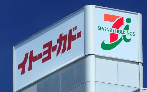 セブン＆アイ・ホールディングスは25日、定時株主総会を開いて井阪隆一社長らの再任を決めた