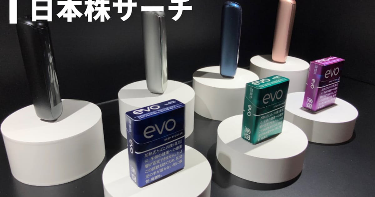 JT株価、新高値更新!業績・配当予想上方修正で投資家を魅了