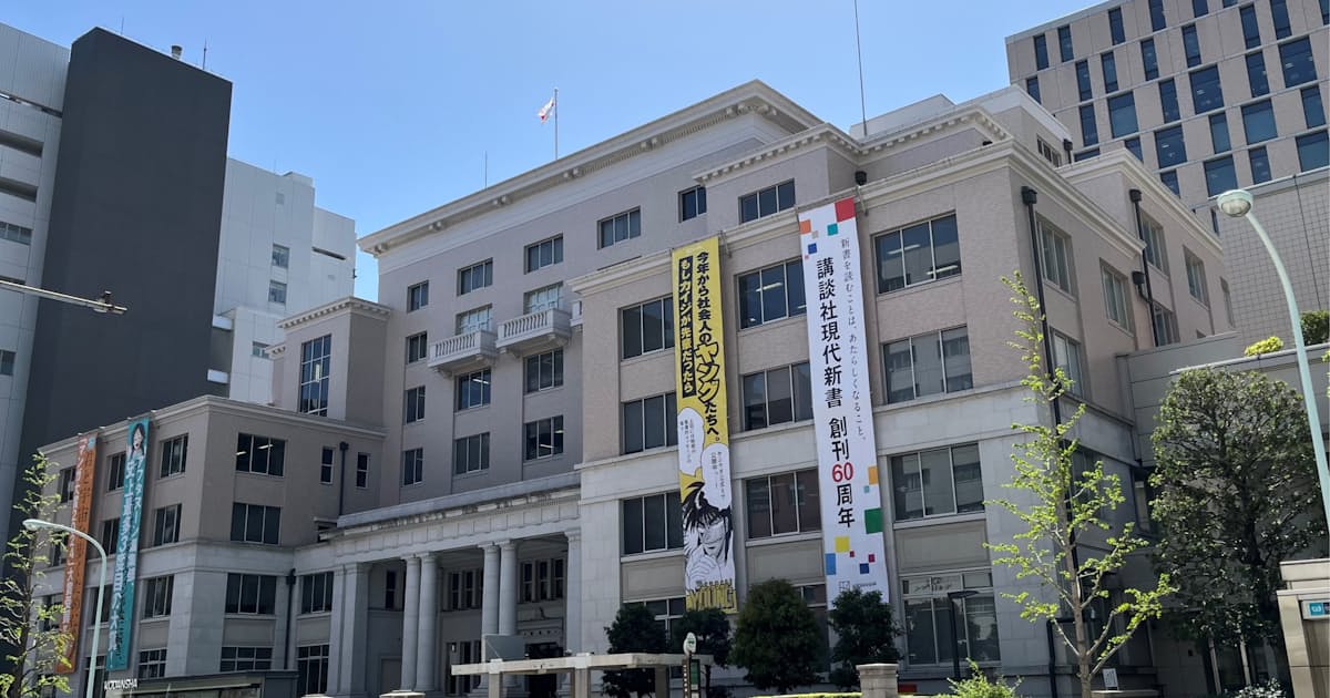 講談社、メール不正アクセスで個人情報漏洩 最大3812件流出
