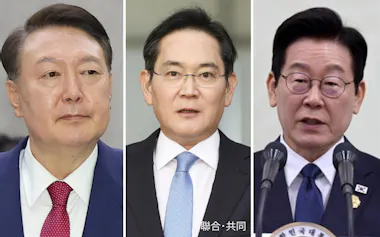 左から尹錫悦前大統領、サムスン李在鎔会長、李在明大統領