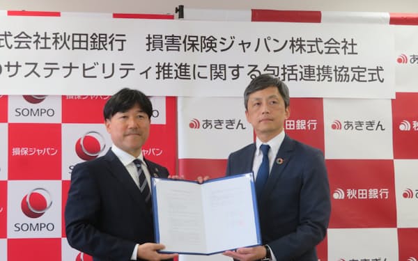 秋田銀行と損害保険ジャパンは包括連携協定を結んだ(秋田市の秋田銀行本店)
