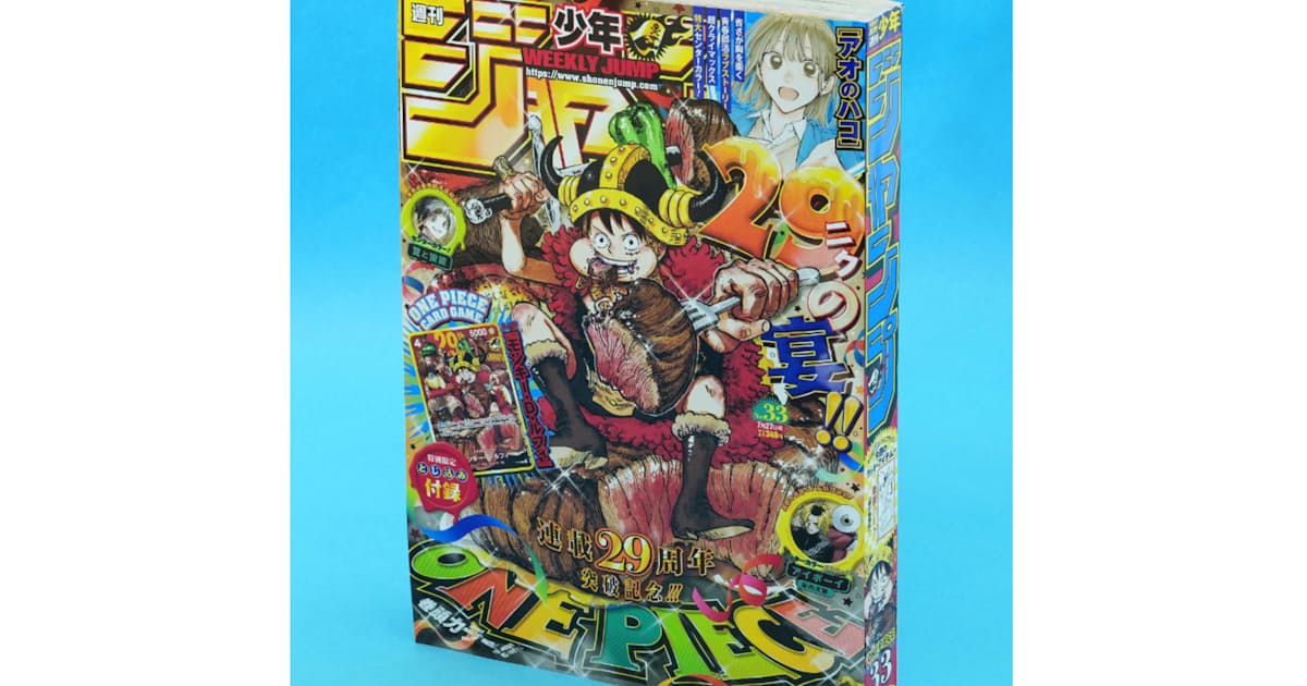 「週刊少年ジャンプ」、紙部数が初の100万部割れ 94年には653万部 - 日本経済新聞