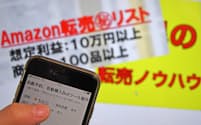 ネット上には転売すればもうかるとうたう商品のリストやノウハウの情報があふれ、自動プログラム「ボット」も簡単に入手可能