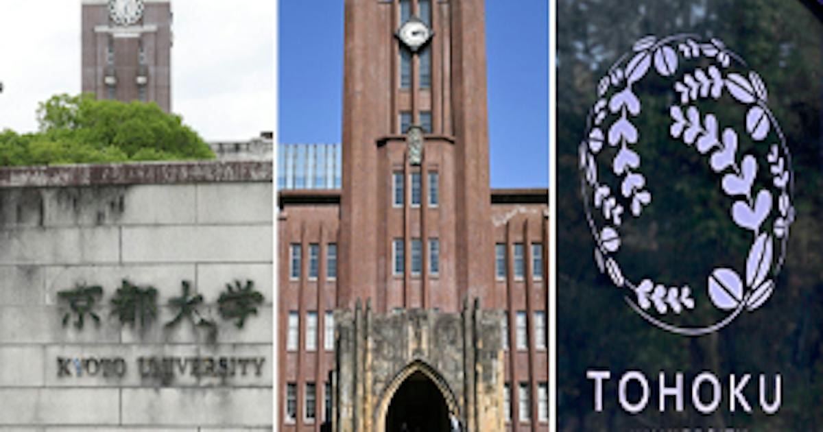 東大さえ赤字、足かせ多く稼げぬ国立大学法人 研究開発費20年横ばい - 日本経済新聞
