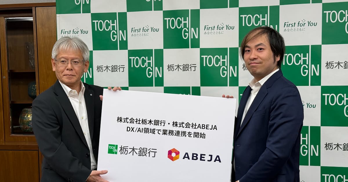 ABEJA has entered a business partnership with Tochigi Bank to drive AI and digital transformation (D...