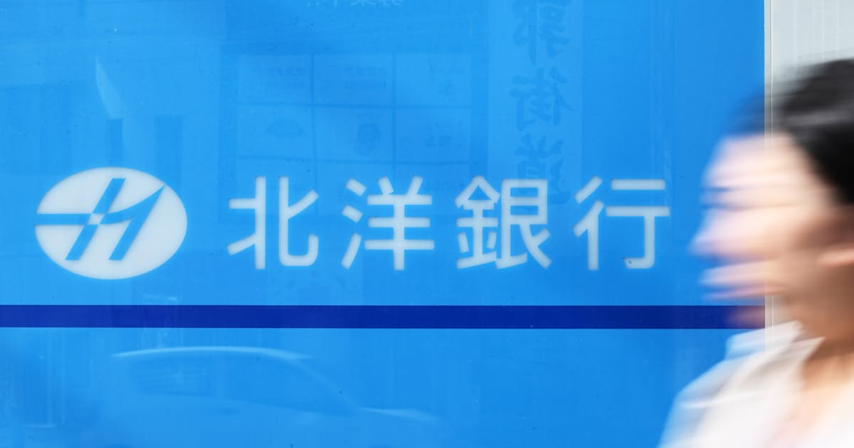 Hokuyo Bank Establishes New Company to Support Clients in Implementing AI