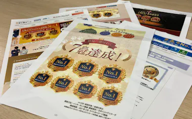 消費者庁は問題のあるNo.1表示の摘発に力を入れた(同庁が問題視した広告表示)