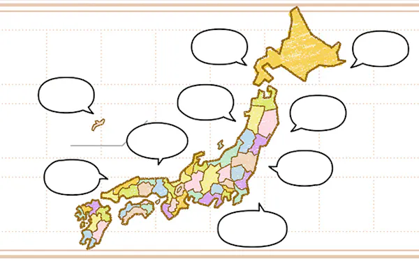 方言が施設名や商品名に広がる理由