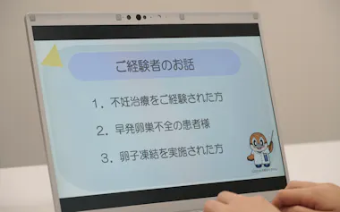 大阪府は府内在住者に「プレコン講座」を配信している