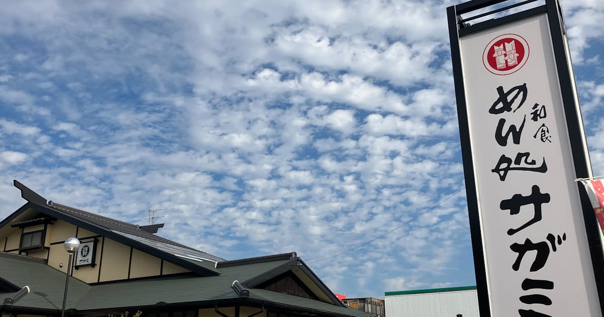 サガミHD、増収でも利益は圧迫 コスト高と閉店の影響で純利益21%減
