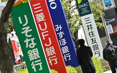 超長期債市場でもメガバンクなど銀行の動向が注目され始めた(写真は東京都江東区)