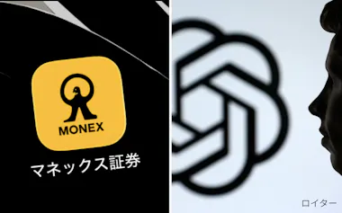 マネックス証券の口座情報をチャットGPTに連携する