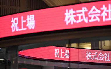 上場時の時価総額が100億円を下回ったのは7社にとどまった