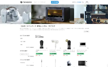 ツインバードの公式サブスクページ