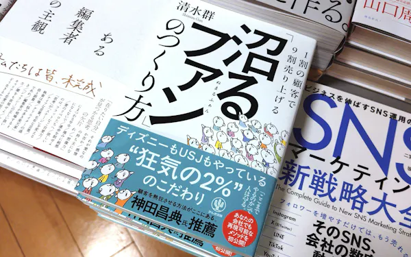 沼るファンづくり 2大パークに学ぶ
