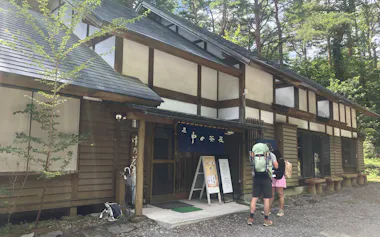 25年にリニューアルオープンした山小屋「中ノ茶屋」