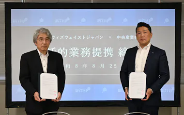 ウィズウェイストジャパンと中央産業は包括業務提携を締結した=ウィズウェイストジャパン提供