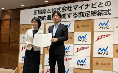 連携協定を結んだマイナビの渋沢喜一郎副社長㊨と横田美香知事(27日、広島県庁)