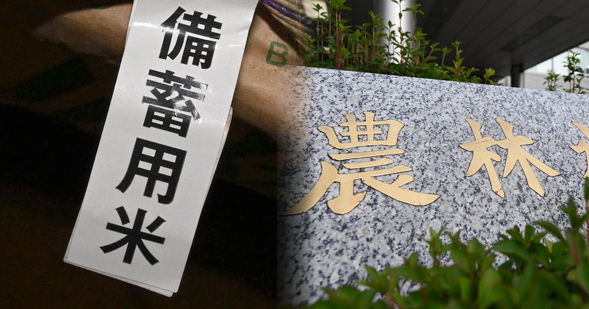 備蓄米買い戻し20万トンで調整 食料安保見据え5万トン上積み - 日本経済新聞