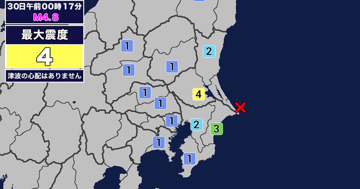 茨城県南部で震度4、各地で揺れ観測 津波の心配なし