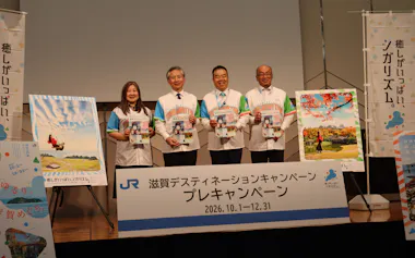 滋賀DCプレキャンペーンを発表する三日月大造知事(右から2人目)ら(31日、大津市)