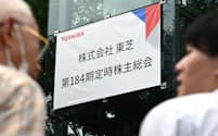 東芝の株主総会の会場に掲げられた看板（29日午前、東京都新宿区）